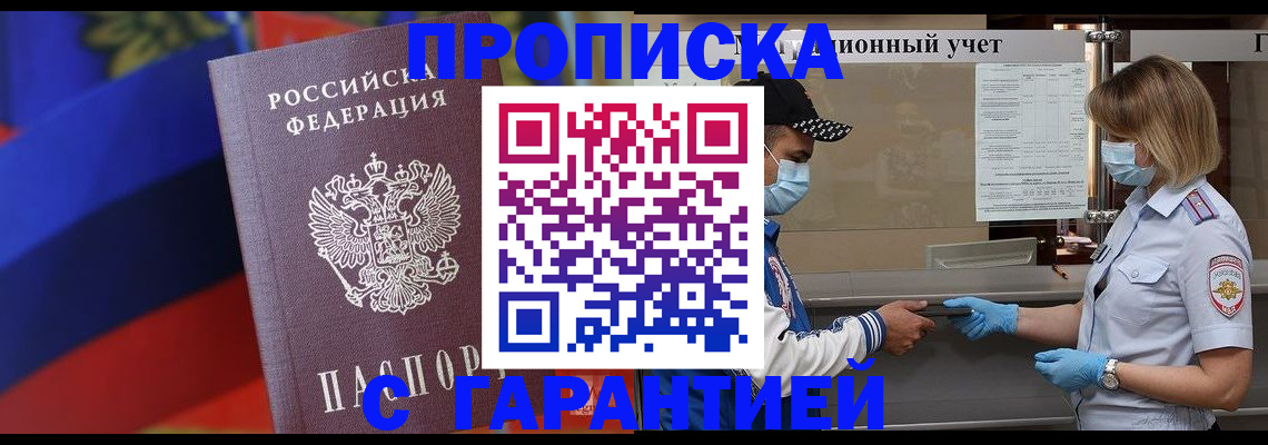 миграционный учет в Долгопрудном