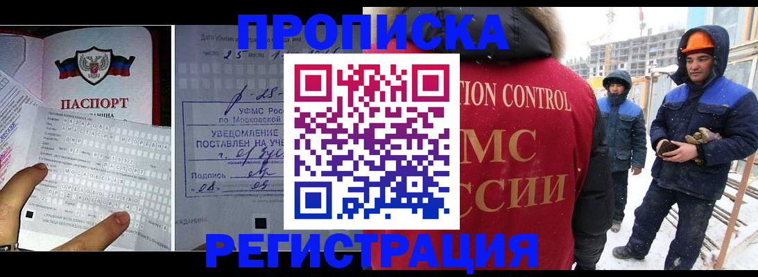 временная регистрация законно в Долгопрудном