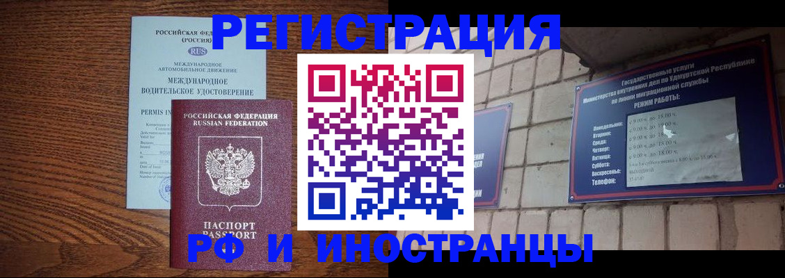 временная регистрация гарантия в Долгопрудном